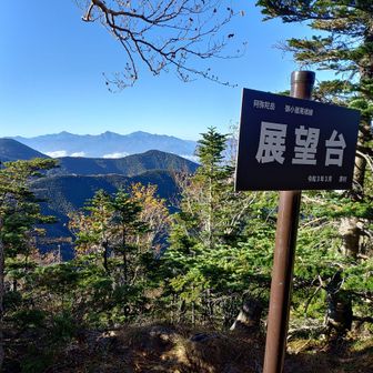 急登の先のわずかなご褒美