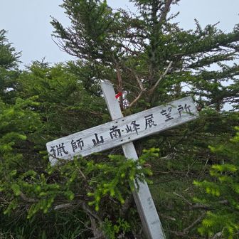 ガスとわかっても奥まで行く😅
眺望も大事だけど地点まで歩きたいヤツ😆