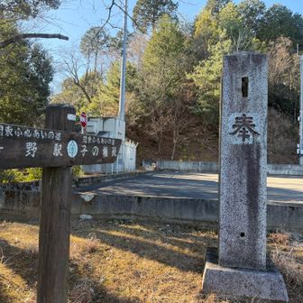 子の権現到着！足腰強くなりますようにー