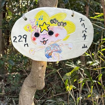 かわいいイラストがかかってましたよ