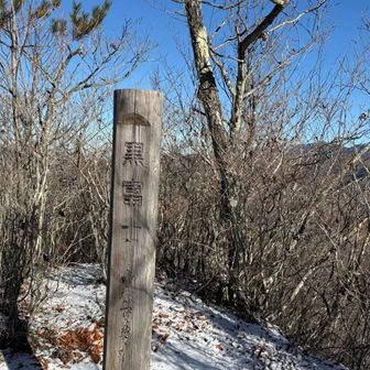 黒富士山頂です