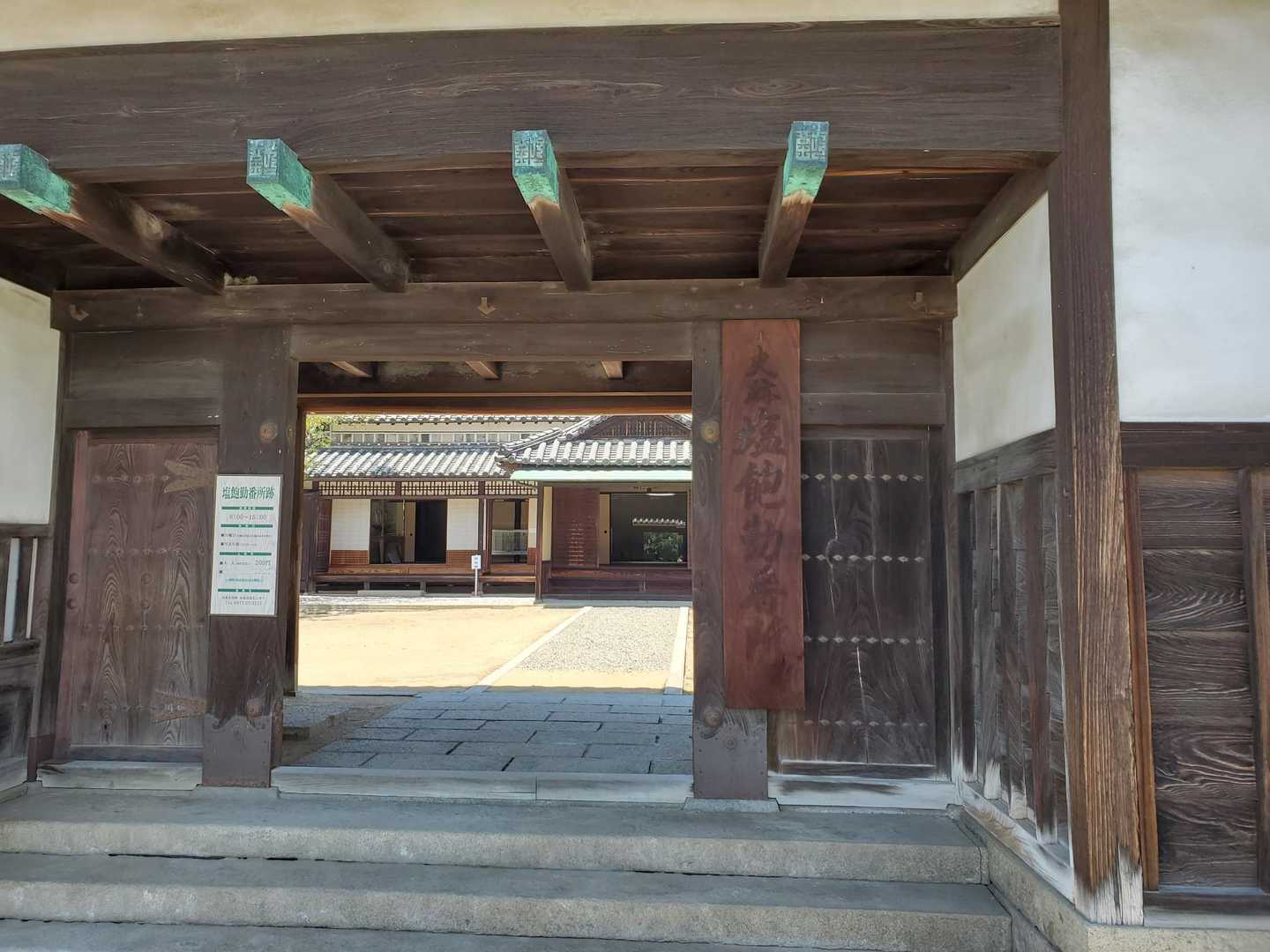 塩飽勤番所跡の前まで来ました🏚️
現存する国内唯一の勤番所との事です😃
レンタサイクルが何台か停まっています🚲️
こちらには徳川家康の御朱印もあるそうです😲
入館料は200円ですが時間が無いので通過します➡️