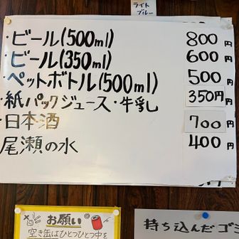 飲み物のラインナップ