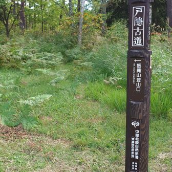 一ノ鳥居登山口