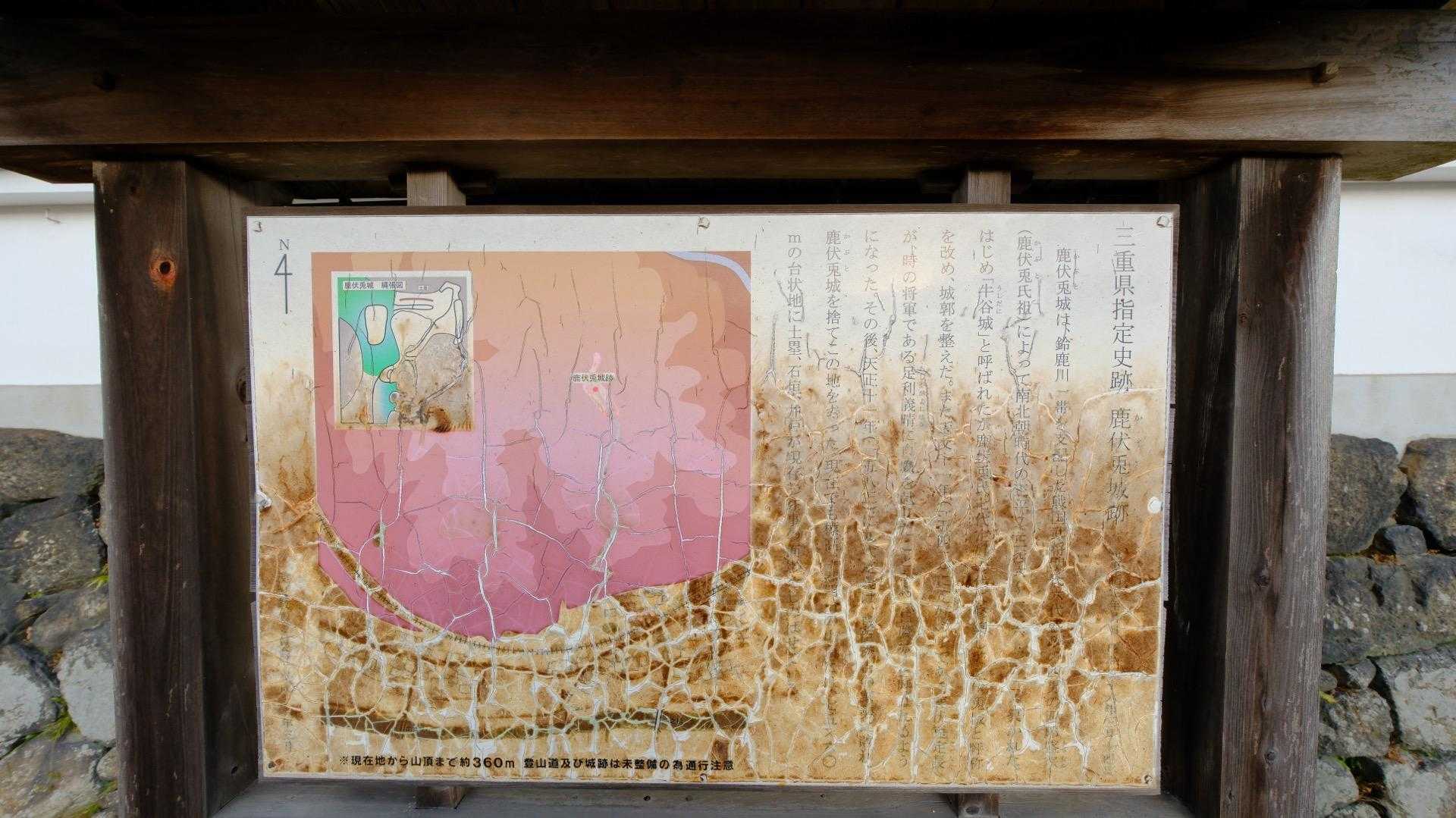 今から行く牛谷山は、鹿伏兎城跡。
その縄張り図が書いてありますが、もう読めない🫥

神福寺はその菩提寺だったそうです。