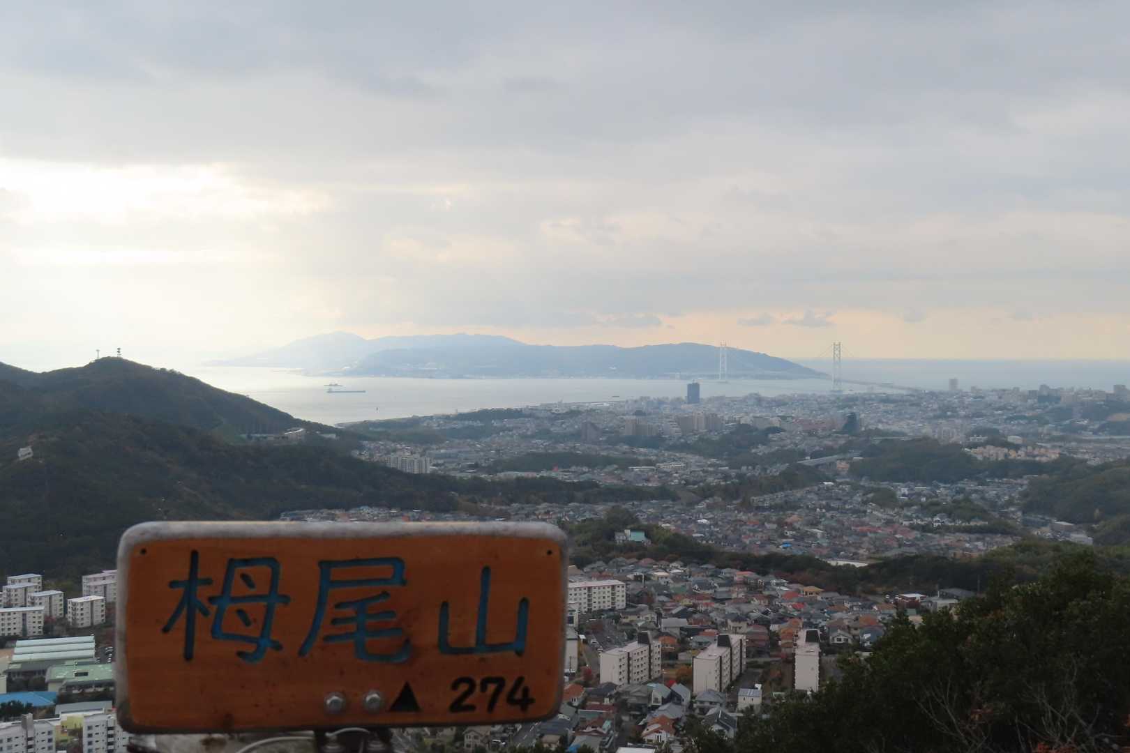 5つ目ピーク、栂尾山！
ここで少し雨がポツポツしましたが☔️、じき止みました。よかった☺️