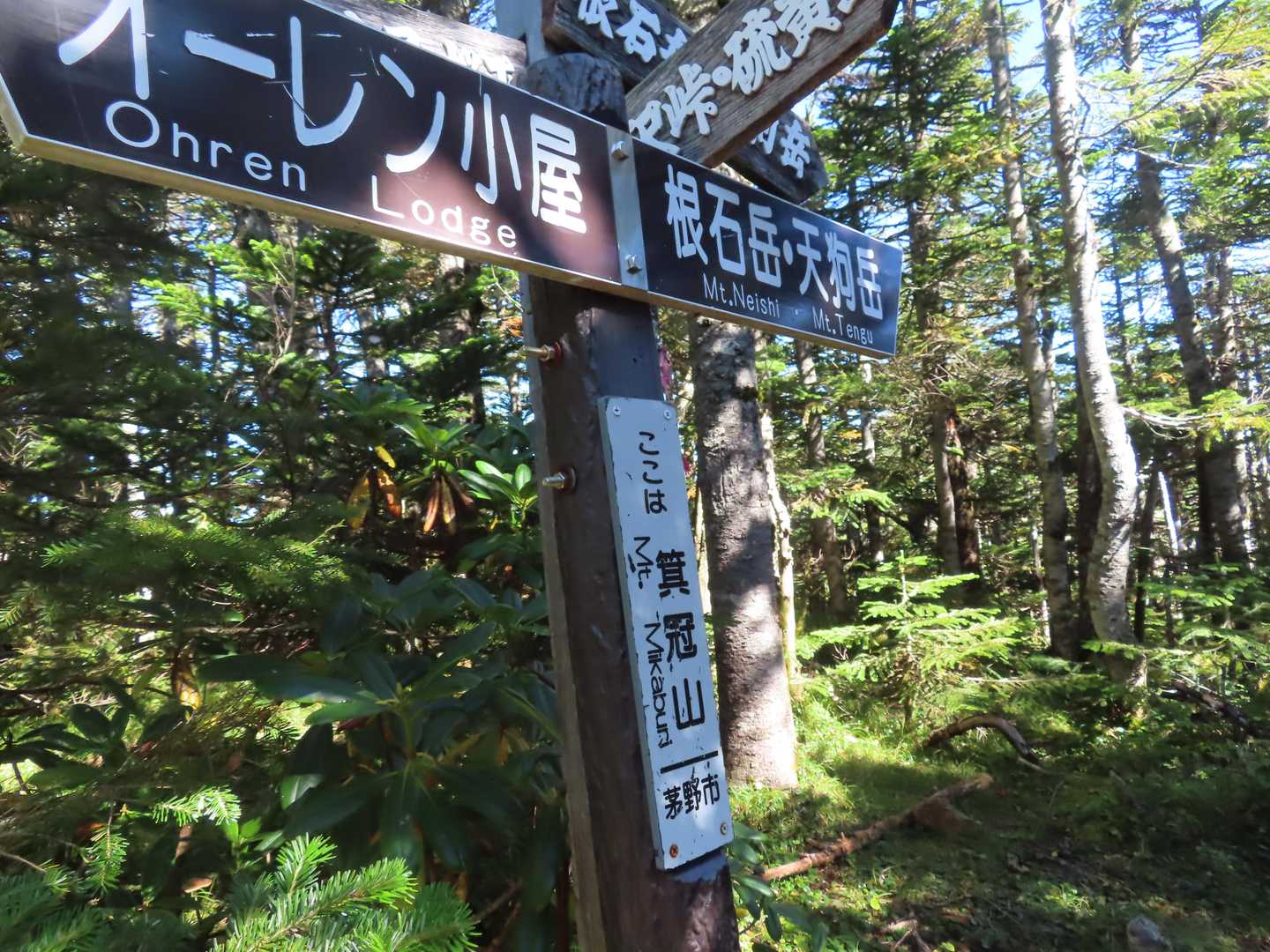 まずは最初のピーク
北八ヶ岳に位置する
箕冠山みかぶりやま (2,590 m)にとうちゃこ～

