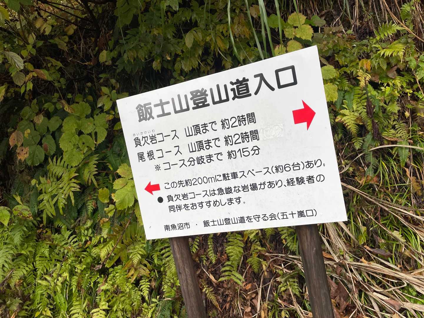 岩場の急登なので　濡れてる時は注意⚠️です。
