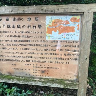 石の説明