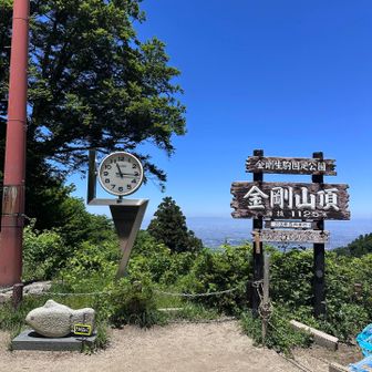 山頂！