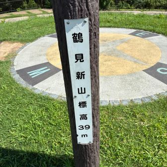 登頂！