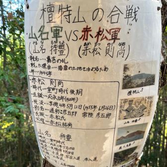 学生が書いたのかな？手書きの文章いいですね