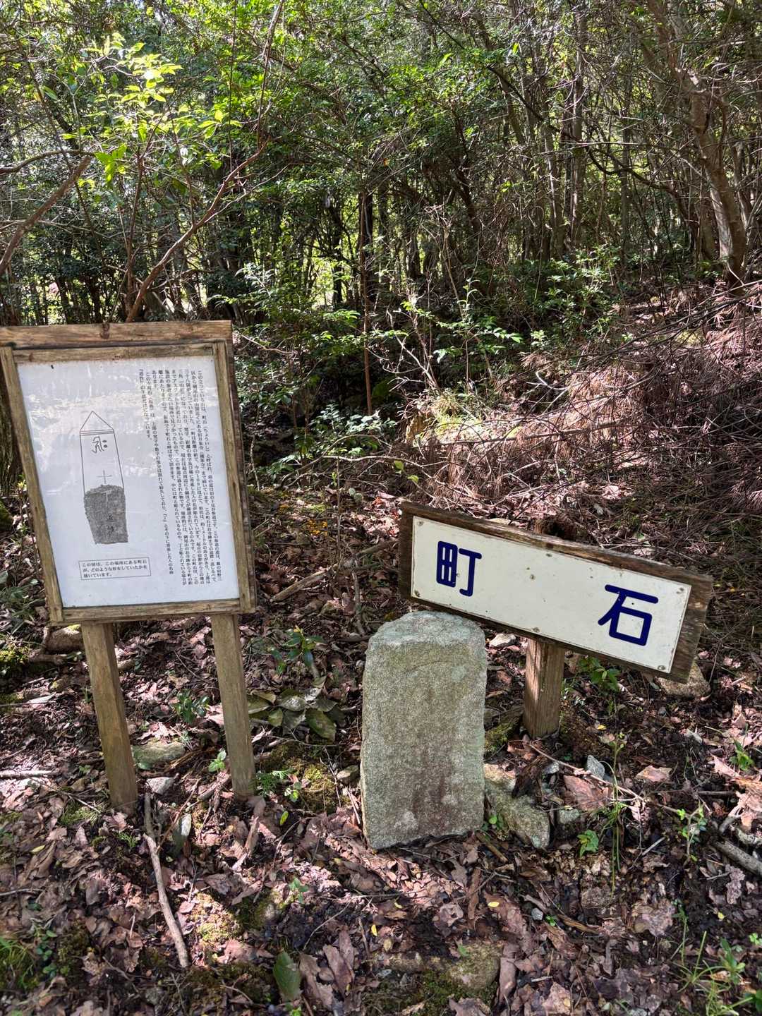 町石あります
ここから月峯寺にお参りしてたんですねー
