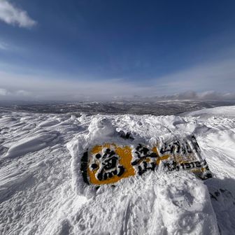 山頂到着
風もそれ程吹いてなくて快適
山頂付近で　そらさんとバタリ😊
さっきまでAtushiさん居たんですよとの事
残念ニアミス