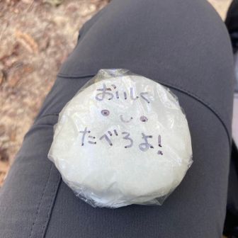 荒地山山頂⛰️で小休止
大福に娘が落書きしてました😃