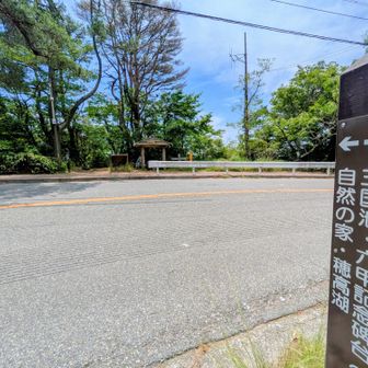 縦走路に出ました