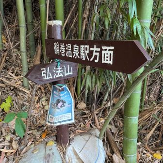 げざーん！　ながかったわぁ