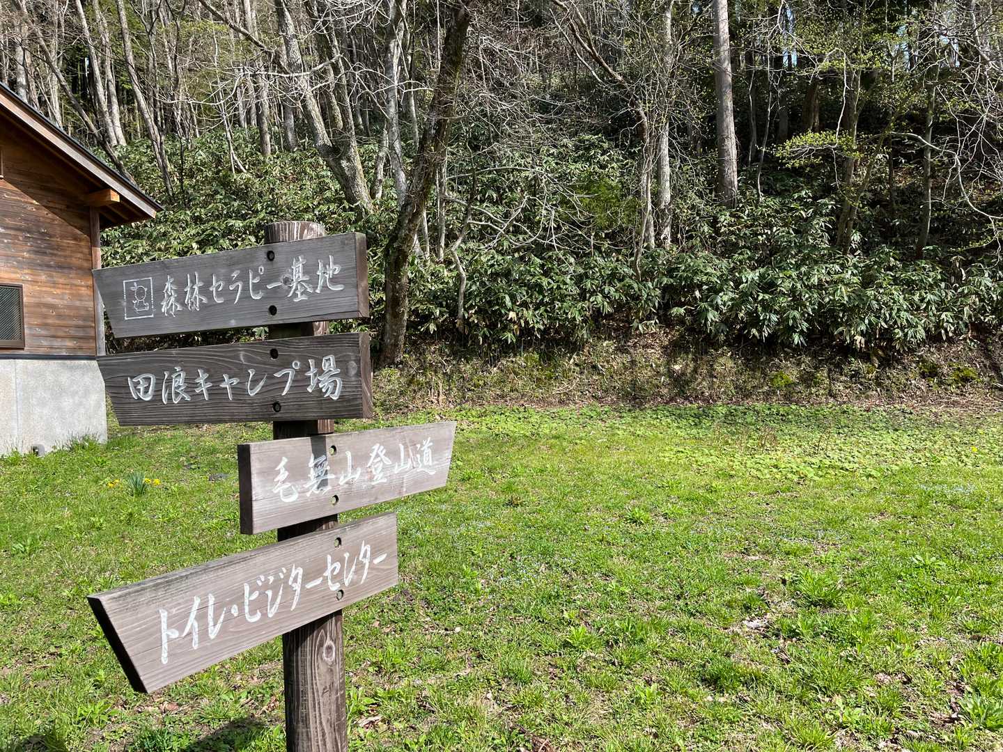 🚙のナビに登山口までのルートを入れて到着👏
平日なのに広い駐車場はそこそこ停まっています🚙