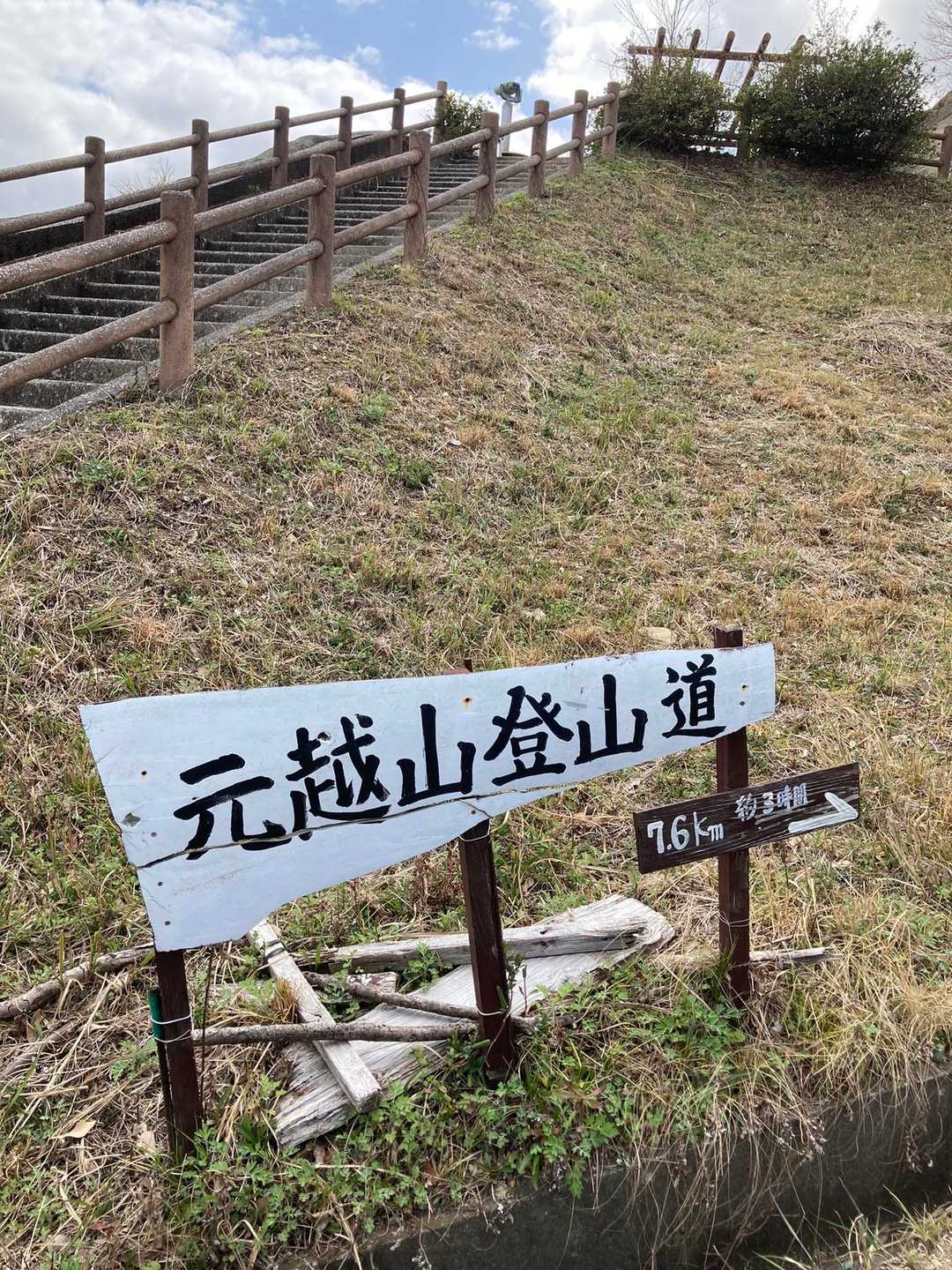 おつかれ山でした⛰