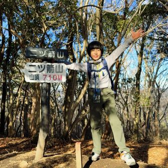 二ッ箭山は眺望がありません🤗