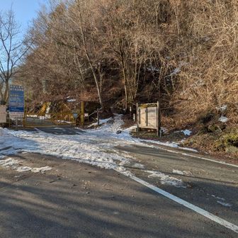 林道は所々凍結が残っているがノーマルタイヤでも気を付ければ大丈夫な状態。
登山口の凍結箇所はこの写真のみ。
ただ登り始めの急登は凍結していて危険でした。