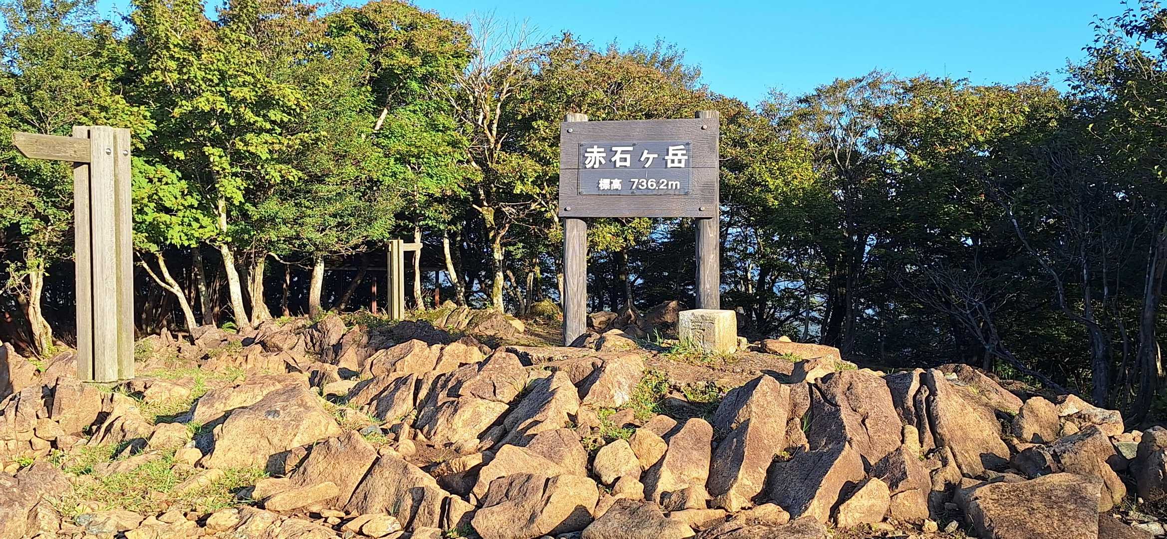 頂上です🙌