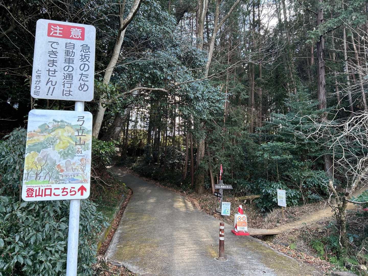 登山口