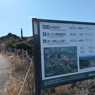 お鉢巡り、コース短いので滅多に見れない景色なので2周しました😀
多分この日そんな人
いません（笑）