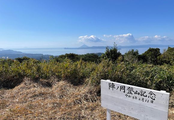 鹿の角 28本 岡山県山間部 陣ノ岡（鹿児島・482m）| 登山ルート・天気 | YAMAP / ヤマップ