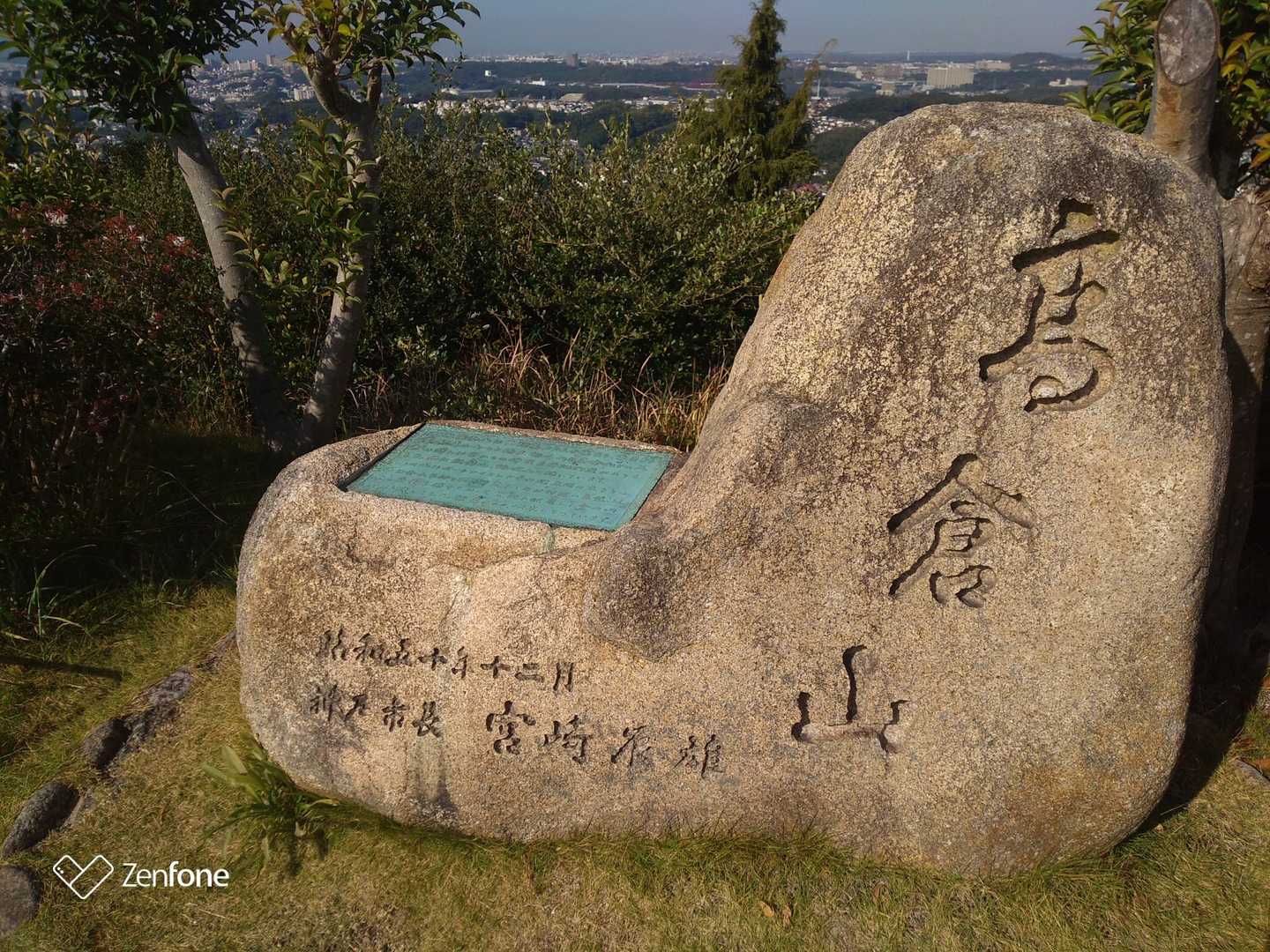 須磨浦公園駅前バス停-旗振山-鉄拐山-高倉山-高倉台登山口 縦走コースの写真