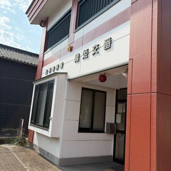 あ、ちゃんとポーチはこの交番に届けましたよ
35℃超えでビッチョビチョな服だったので交番内のエアコンで汗冷えするかと思ったわ🥶
帰り際、熊にも気をつけてくださいと促されました🫡