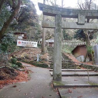 天神さまの径で登る