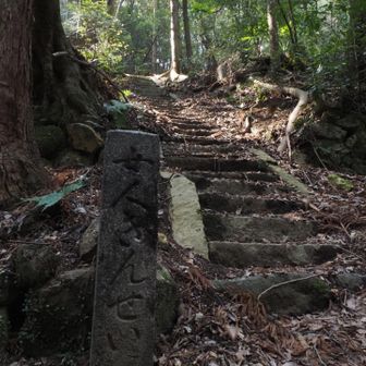 女人禁制の石標。