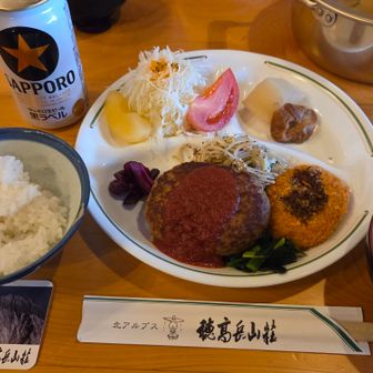 穂高岳山荘夕食
ハンバーグにコロッケ