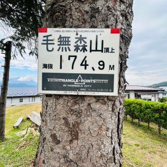 山名板。