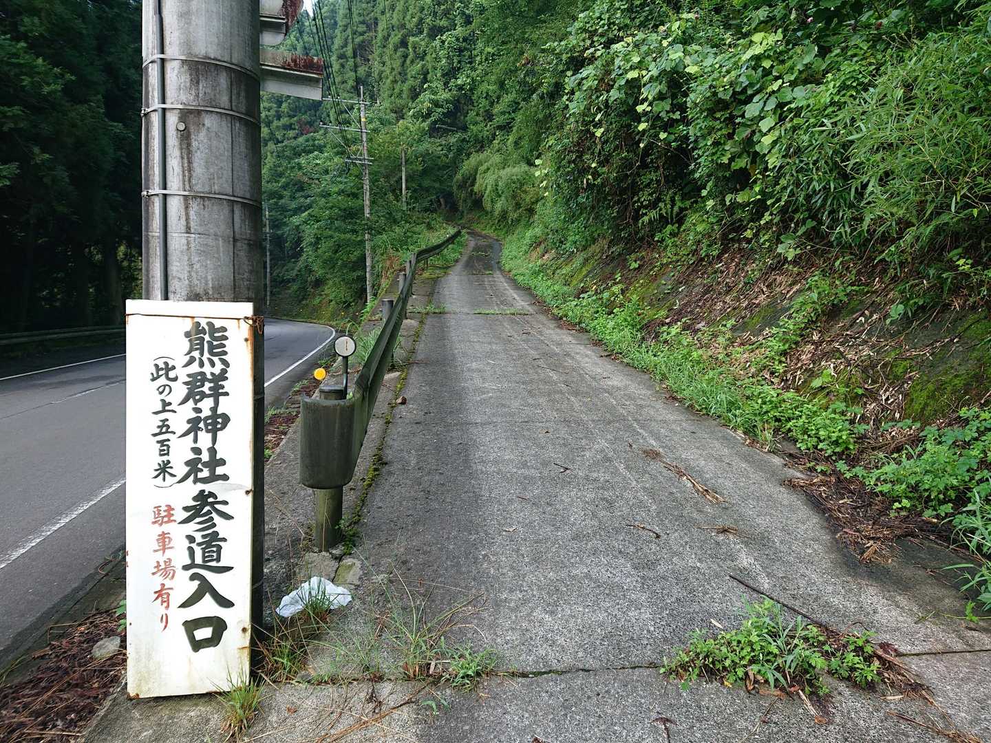参道入口よりスタート