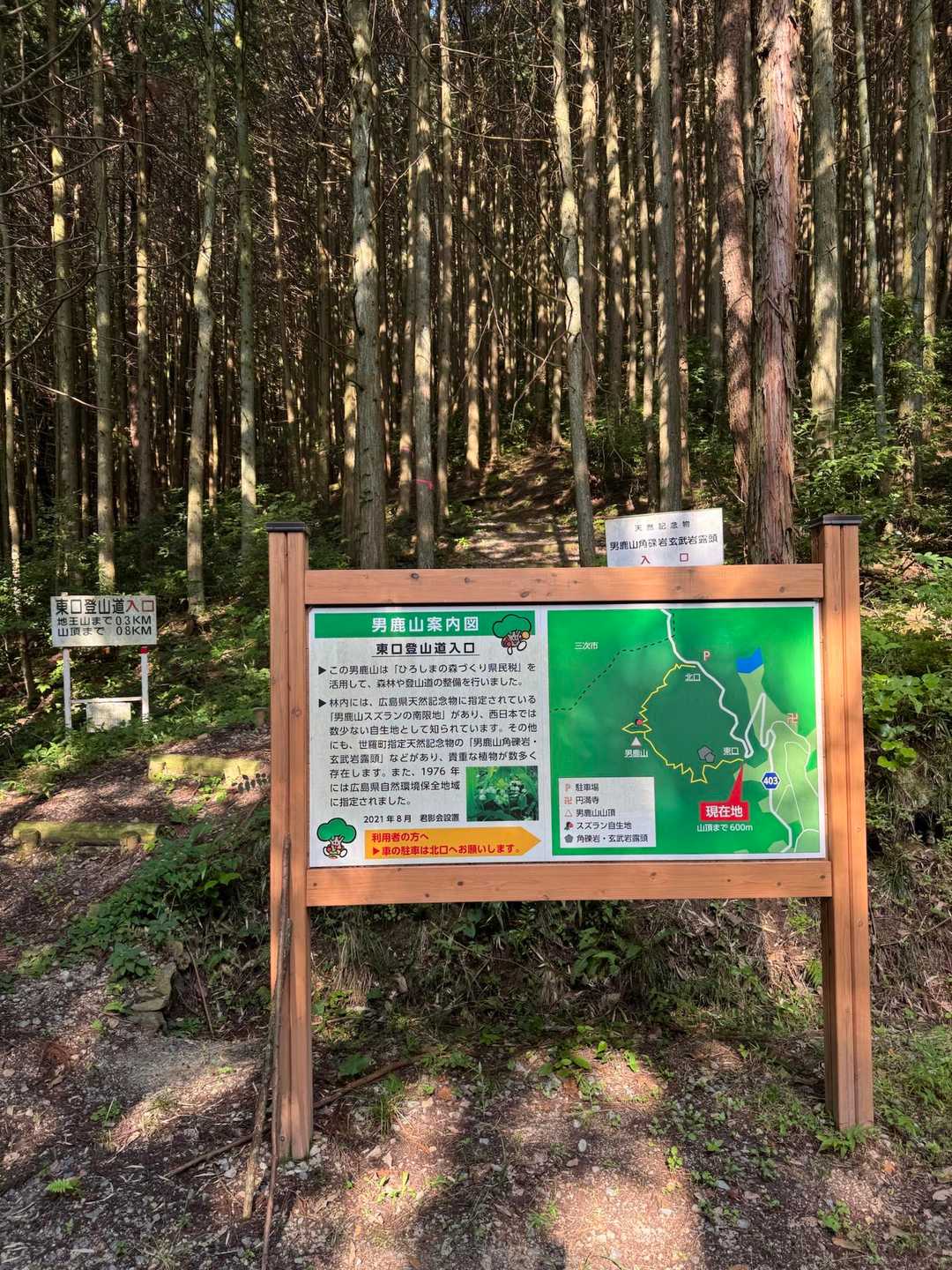 男鹿山東口登山道🚶‍♂️
あっ。北口駐車場推奨みたいでした🙇‍♂️