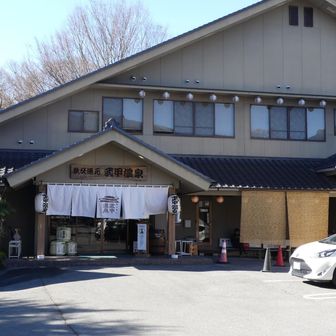 武甲温泉　到着