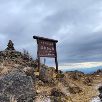 山頂に着いた〜🤗
山頂には7人の方が来られた
気温ー3℃風はさほど強くないけどじっとしてると寒い🥶
寒すぎて☕️飲めない😨
景色を眺めて写真を撮ってすぐに下山🚶🏻
