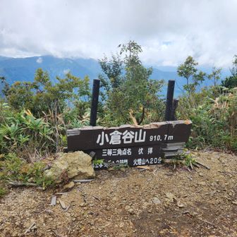 小倉谷山
看板は熊が壊しちゃったみたい🐻

コーヒー淹れて休憩☕暑い🥵