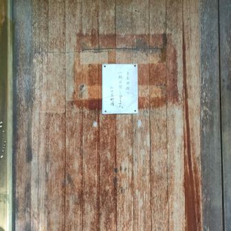 一般公開はしていません