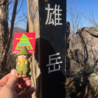 今日は相棒と一緒