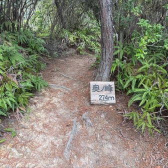 奥ノ峰