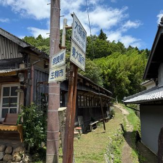 大阪と奈良の県境