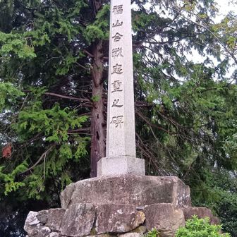 福山合戦慰霊碑。