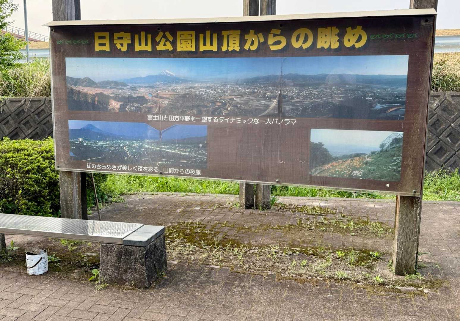 日守山の頂上からはこのような絶景が広がるようです🌈

それを期待して登ってきました😅