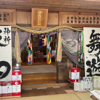 諭鶴羽神社⛩️