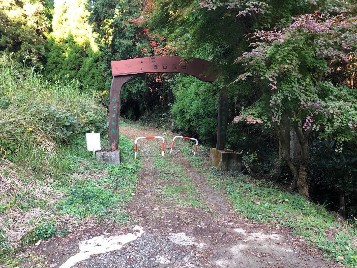 登山口