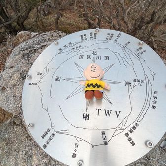 国見岳もケット！