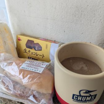 風の当たらない場所でBranch〜☕